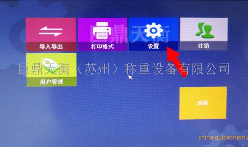 智能电子秤如何变革称重行业？背后隐藏的秘密让你意想不到！(图6)