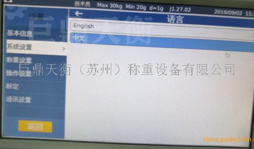 智能电子秤如何变革称重行业？背后隐藏的秘密让你意想不到！(图8)