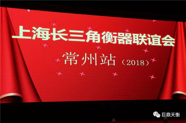 衡器界盛会聚贤才，孙海清的演讲竟然改变了我的职业观！