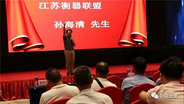 衡器界盛会聚贤才,孙海清的演讲竟然改变了我的职业观!(图4) 衡器界盛会聚贤才,孙海清的演讲竟然改变了我的职业观!(图4)