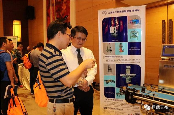 衡器界盛会聚贤才,孙海清的演讲竟然改变了我的职业观!(图5) 衡器界盛会聚贤才,孙海清的演讲竟然改变了我的职业观!(图5)