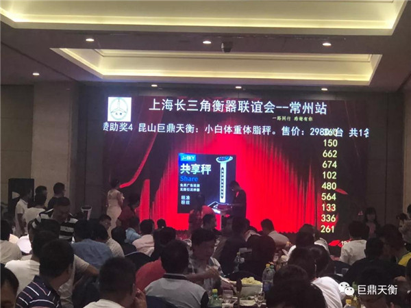 衡器界盛会聚贤才,孙海清的演讲竟然改变了我的职业观!(图10) 衡器界盛会聚贤才,孙海清的演讲竟然改变了我的职业观!(图10)