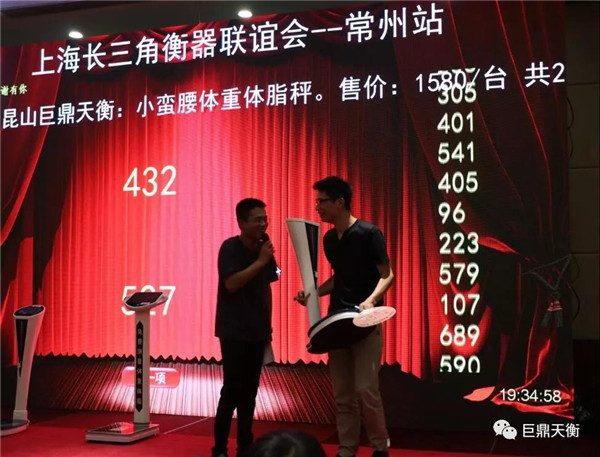 衡器界盛会聚贤才,孙海清的演讲竟然改变了我的职业观!(图11) 衡器界盛会聚贤才,孙海清的演讲竟然改变了我的职业观!(图11)