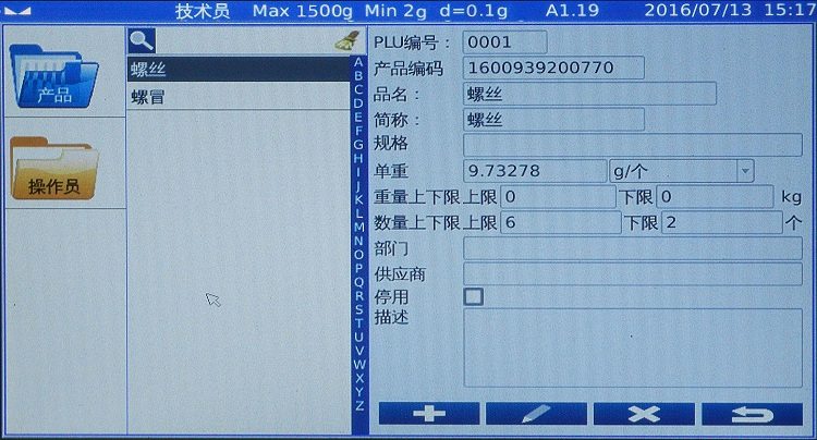 智能电子台秤竟然可以做到这些,让你大吃一惊的功能揭秘!(图2) 智能电子台秤竟然可以做到这些,让你大吃一惊的功能揭秘!(图2)