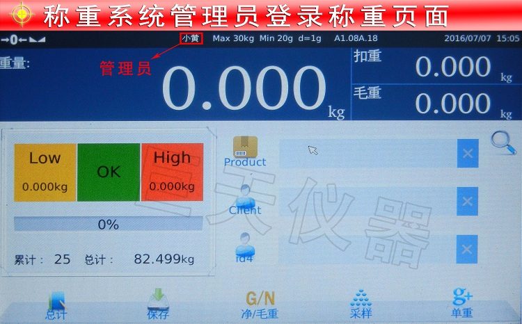 智能电子台秤竟然可以做到这些,让你大吃一惊的功能揭秘!(图3) 智能电子台秤竟然可以做到这些,让你大吃一惊的功能揭秘!(图3)